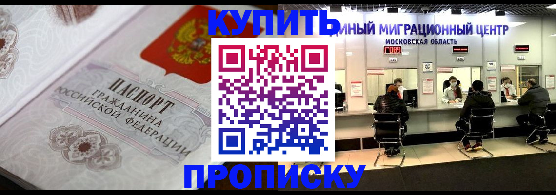 временная прописка в Конаково
