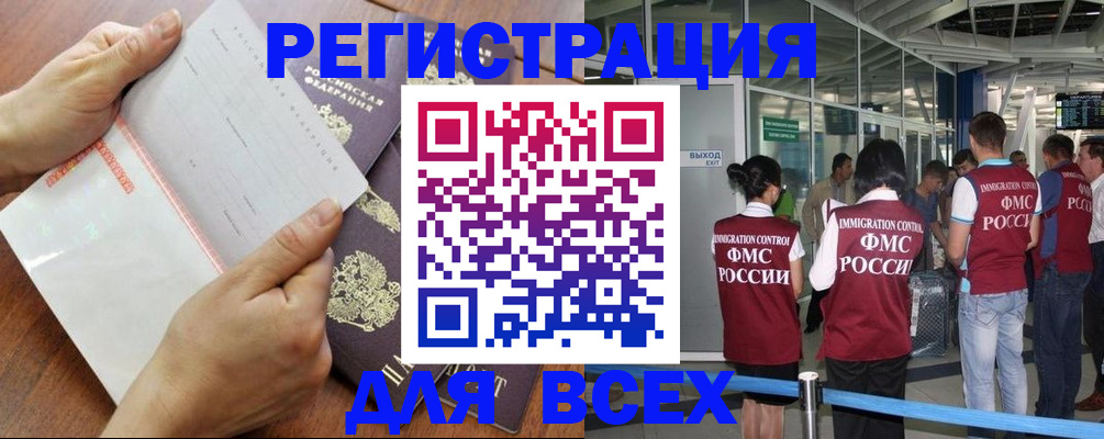 временная регистрация гарантия в Конаково