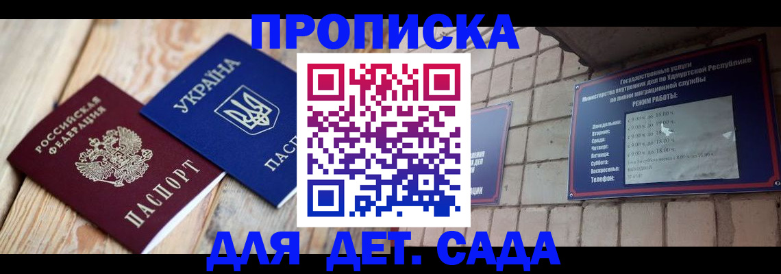 прописка паспорт в Конаково