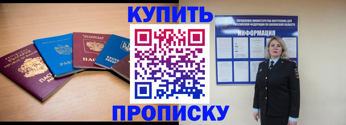 прописка поиск в Конаково