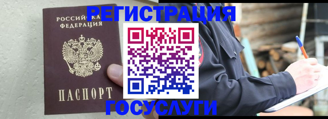 прописка штамп в Конаково