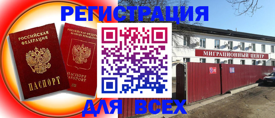 прописка паспорт в Конаково