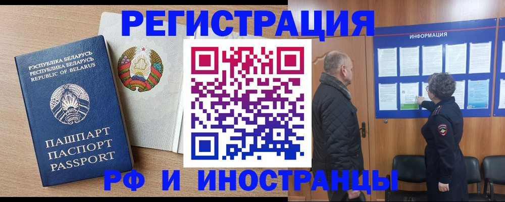 временная регистрация для школы в Конаково